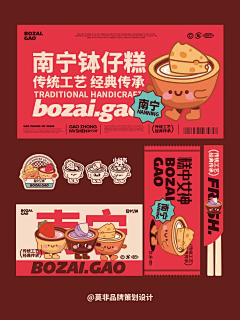 小楼ING采集到物料