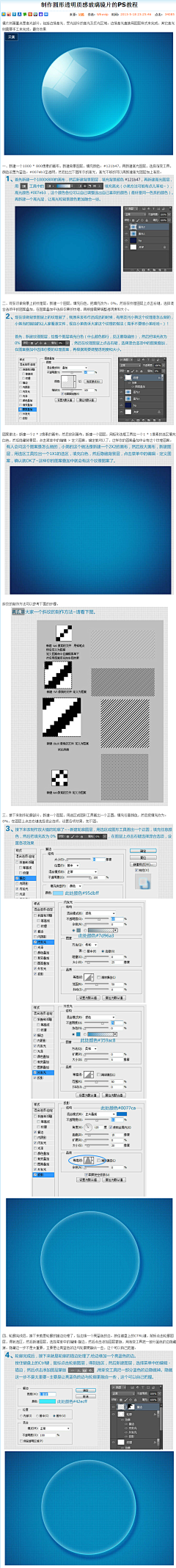 长谈采集到教程