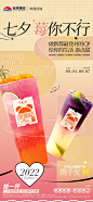 2022080旭辉奶茶cp系列-2