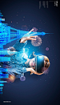 商务科技感电子VR眼镜城市亲子互动公园游戏创意海报