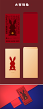 兔年新年红包-源文件
