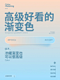 高级感渐变色 小众粉色系配色 提升审美必藏_7_鲁森视觉_来自小红书网页版
