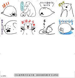 b@飞天胖虎 line贴图表情包贴纸《恋爱北极熊》 有声版  北极熊（♂）和海豹（♂）的冰上恋情☆ 迷你动画片