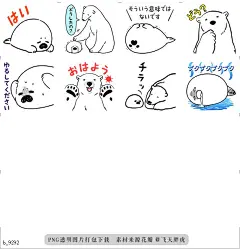 b@飞天胖虎 line贴图表情包贴纸《恋爱北极熊》 有声版  北极熊（♂）和海豹（♂）的冰上恋情☆ 迷你动画片