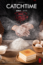 新中式点心摄影 | 虎头局渣打饼行 X CATCHTIME摄影设计