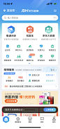 医疗App  采集@对味-