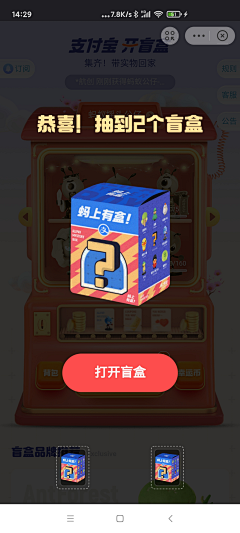 泡椒兔233采集到盲盒UI参考