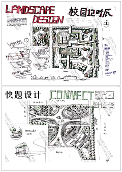 丶辰杪采集到快题设计