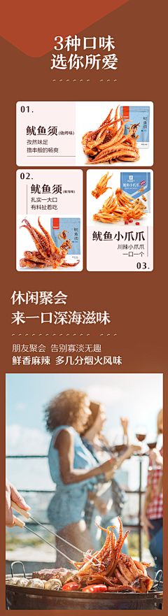 宇宇玥玥采集到美食-详情页
