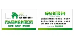 家政名片  - 源文件下载【酷图网】家政,名片,家庭保洁,开荒保洁,家政服务,