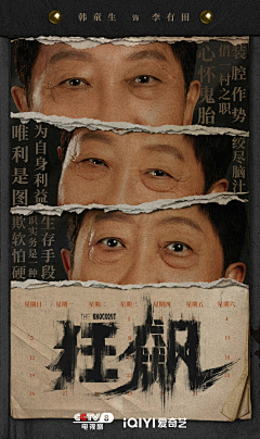 脱泥采集到海报