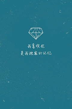 冷訫采集到文字控&