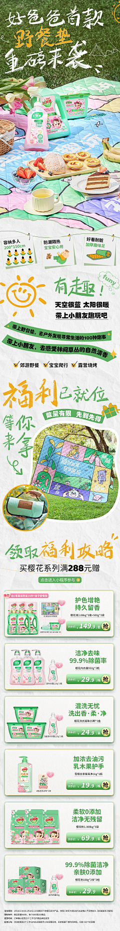 话楼子采集到首页