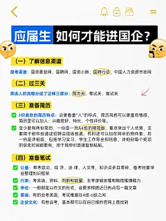 春季招聘春招求职攻略备忘录小红书配图