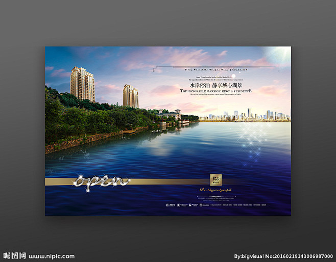 地产广告 房地产报广 房地产户外 地产围...