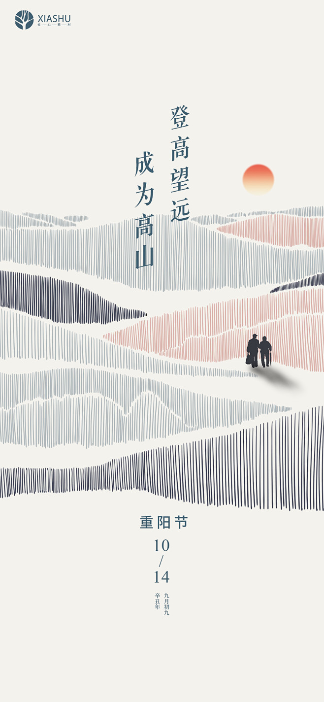 重阳节海报-志设网-zs9.com