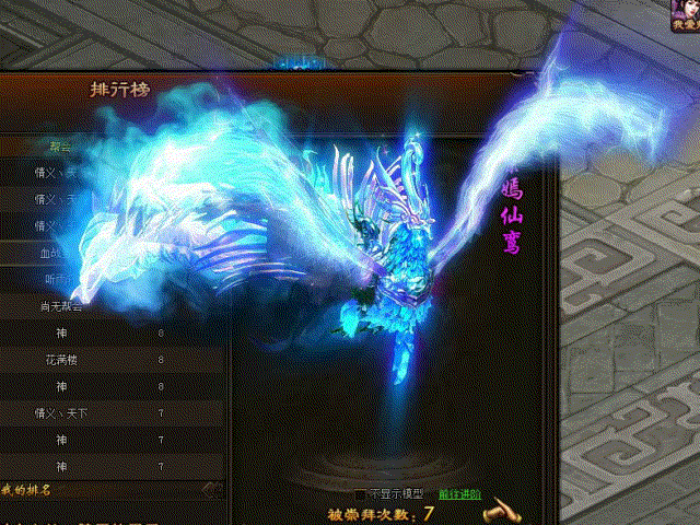 特效参考GIF（神兵、坐骑、翅膀、法器、...