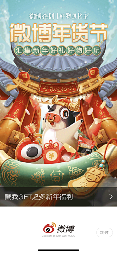 bCwWmlFZ采集到app-启动页