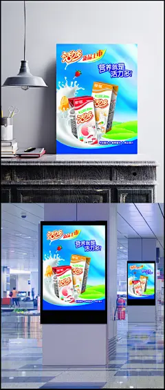 银鹭活力多PSD素材免费下载