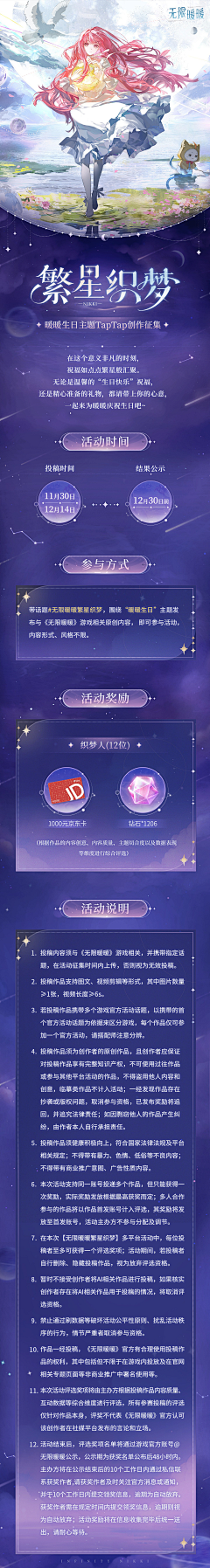 小米miu采集到运营