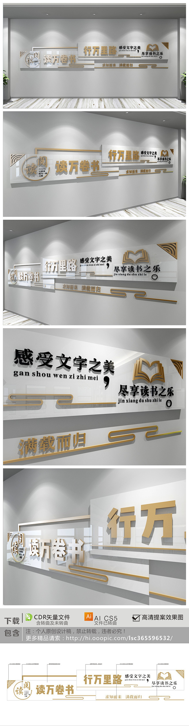 原创通用校园阅读文化墙学校楼道文化墙设计...