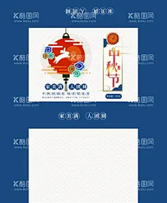 中秋包装  - 源文件下载【酷图网】月饼包装,月饼礼盒,月饼,月饼包装袋,月饼包装礼盒,月饼包装盒,中秋月饼,高档礼盒,高端月饼礼盒,中秋节包装,中秋礼盒,包装盒,包装盒设计,高档月饼包装,手绘月饼,精美月饼包装,月饼礼盒装,中秋包装,盒装月饼,中秋设计,中秋礼品,中秋手提袋,食品包装,礼品盒,中秋节礼盒,月饼袋包装,手绘月饼包装,