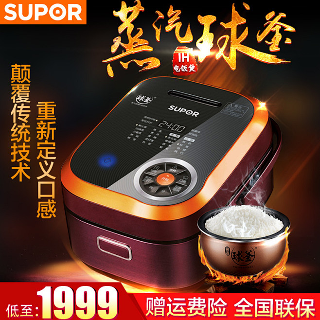 SUPOR/苏泊尔 CFXB40HC11...