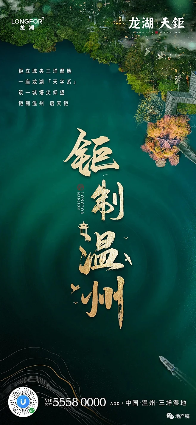 龙湖天钜-花瓣网