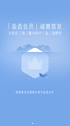 晚间拾号店采集到Mobile Phone ☆ 引导页