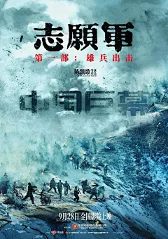 战争电影海报的搜索结果_百度图片搜索