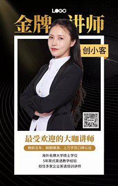 郭寅采集到老婆海报