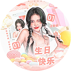 闹炸TMT-江遇采集到江软枳封赏