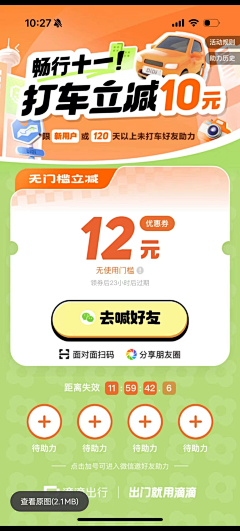 用户OHI4aepi采集到线上采集
