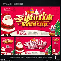 圣诞 圣诞快乐 圣诞海报 圣诞图 圣诞促销 圣诞广告 圣诞橱窗 圣诞主题 圣诞传单 圣诞吊旗 圣诞设计 圣诞彩页 圣诞开业 圣诞贺卡 圣诞展板 圣诞DM 圣诞清仓 圣诞图片 圣诞来了 圣诞单页 庆圣诞 圣诞节 圣诞英文 圣诞背景 圣诞素材 圣诞展架 圣诞宣传 圣诞店庆 圣诞活动 圣诞庆祝 圣诞晚会 设计 广告设计 广告设计 300DPI PSD