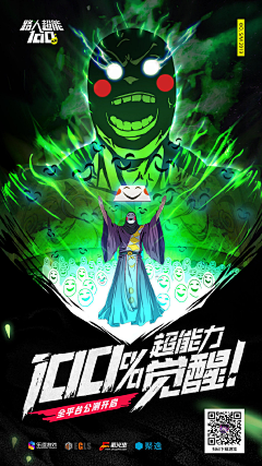 大鱼儿ee采集到游戏-竖版广告图