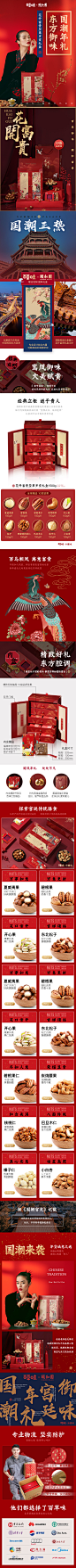 年货坚果大礼包