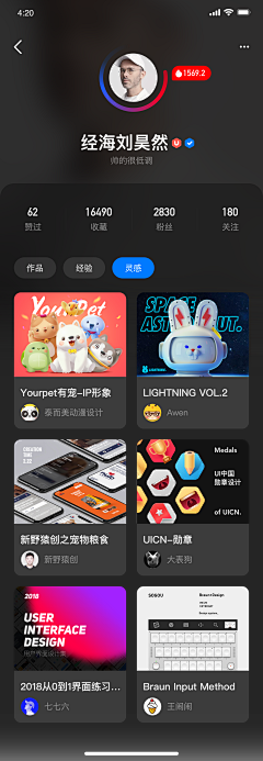 一宿春归采集到APP.暗黑界面