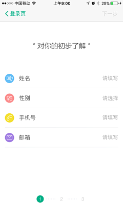 吾王万睡采集到app界面