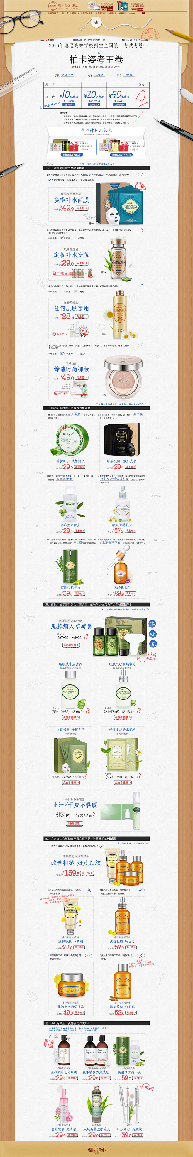 首页-柏卡姿旗舰店-天猫Tmall