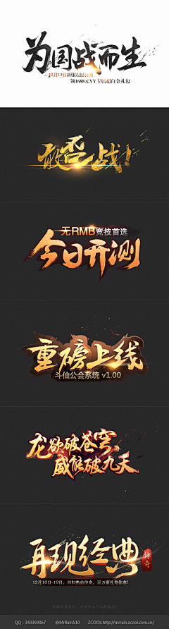 『小海儿i】采集到字体设计