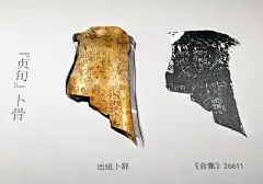 甲骨文图片—正版甲骨文图片_高清甲骨文图片购买、下载-视觉中国vcg.com