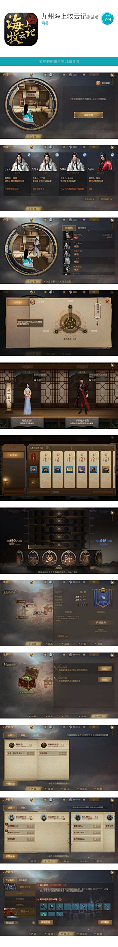 lan~lan采集到游戏UI