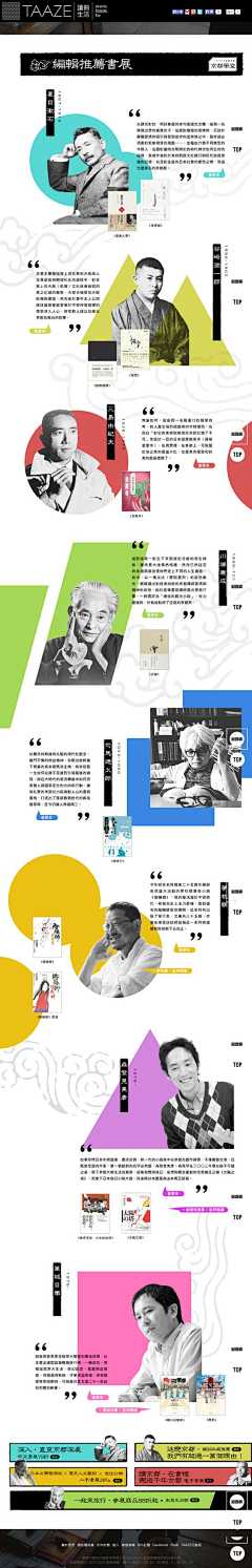 弥漫撒采集到版式