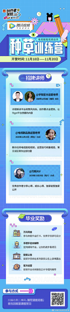 努力学习积极向上采集到推文 详情页 长图