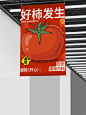 超市蔬菜海报设计|吃掉焦虑|吊旗设计 - 小红书