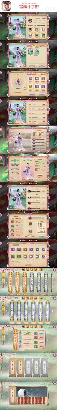 邓佩采集到仙侠