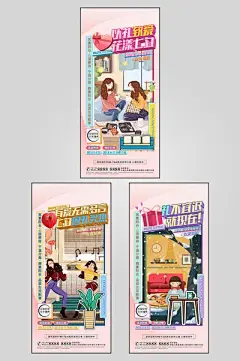 【南门网】广告 海报 地产 公寓 LOFT 插画 手绘 价值点 漫画 卡通 系列