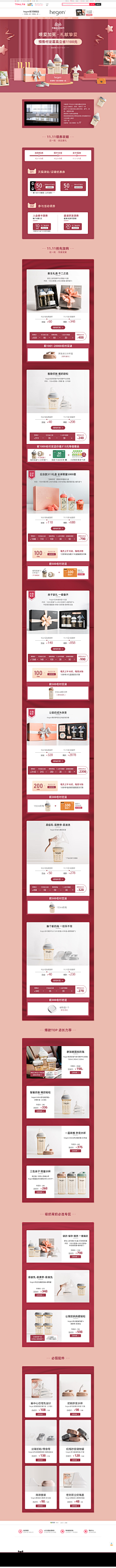 乖乖女222采集到护肤品