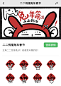 涂鸦 兔年 新年 祝福 表情包 可爱 红
-----------------------------------
微信搜：九二二九。你将发现更多！