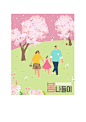 春季亲子郊游植物鲜花公园浪漫插画海报